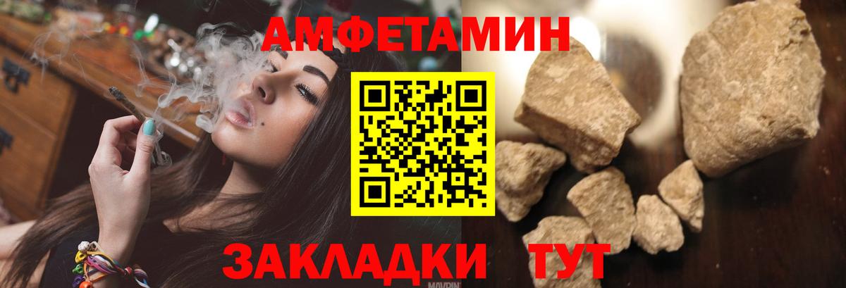 АМФЕТАМИН VHQ Великие Луки