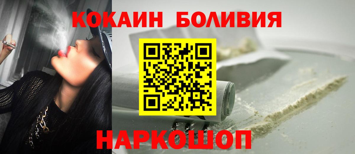 КОКАИН Боливия Великие Луки