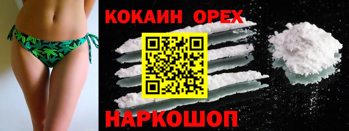 Кокаин Columbia  Cocaine Columbia  Великие Луки  Кокаин  сколько стоит  Вход с VPN 
