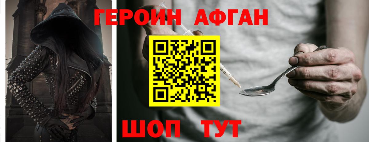 Героин VHQ  ГЕРОИН  Великие Луки  Вход с VPN 