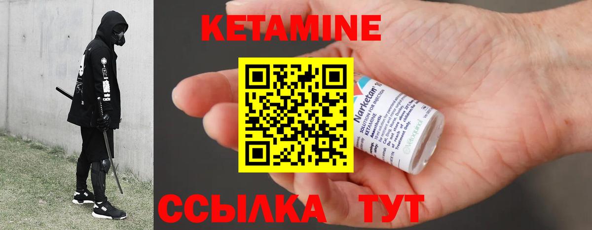 Кетамин VHQ  Кетамин VHQ  Великие Луки  Вход с VPN 