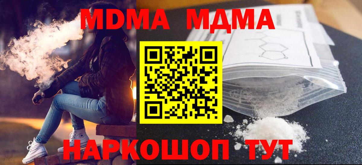 MDMA crystal Великие Луки