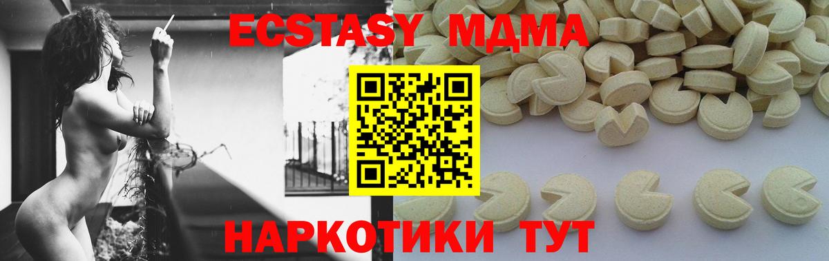 МДМА  МДМА кристаллы  Великие Луки  Вход с VPN  МДМА кристаллы 