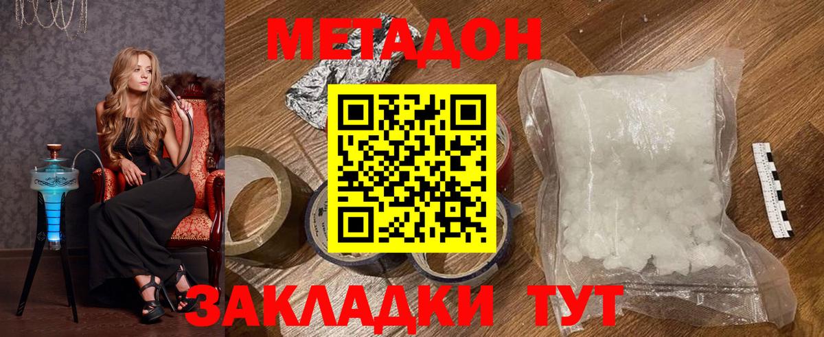 Метадон белоснежный Великие Луки