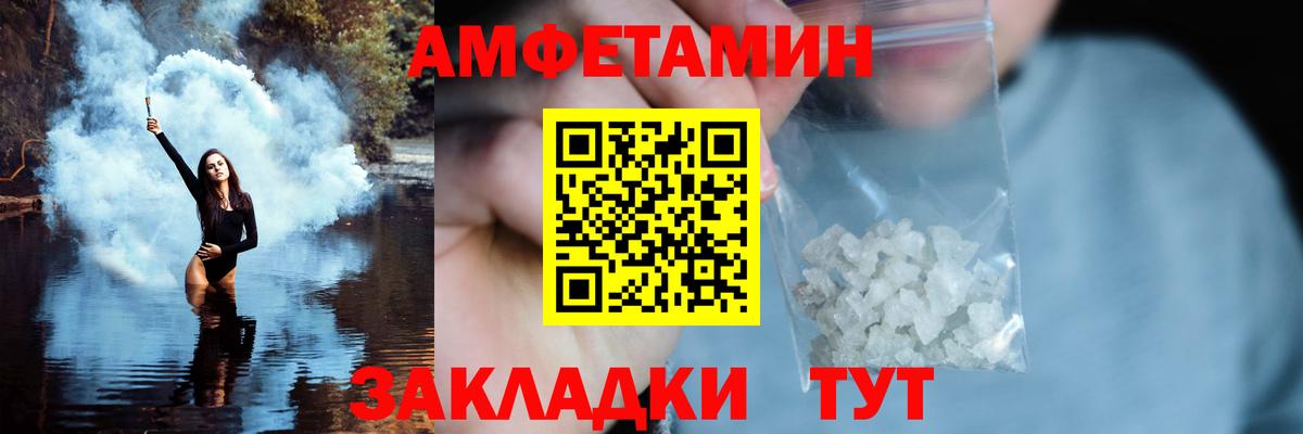 Первитин мет  Вход с VPN  Великие Луки  Первитин мет 