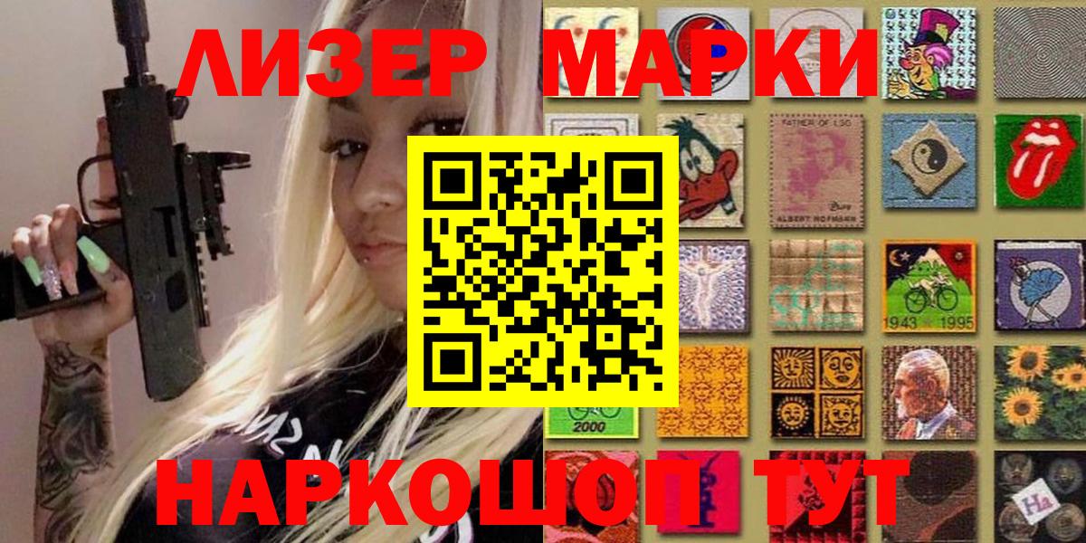 Марки 25I-NBOMe 1,5мг Великие Луки