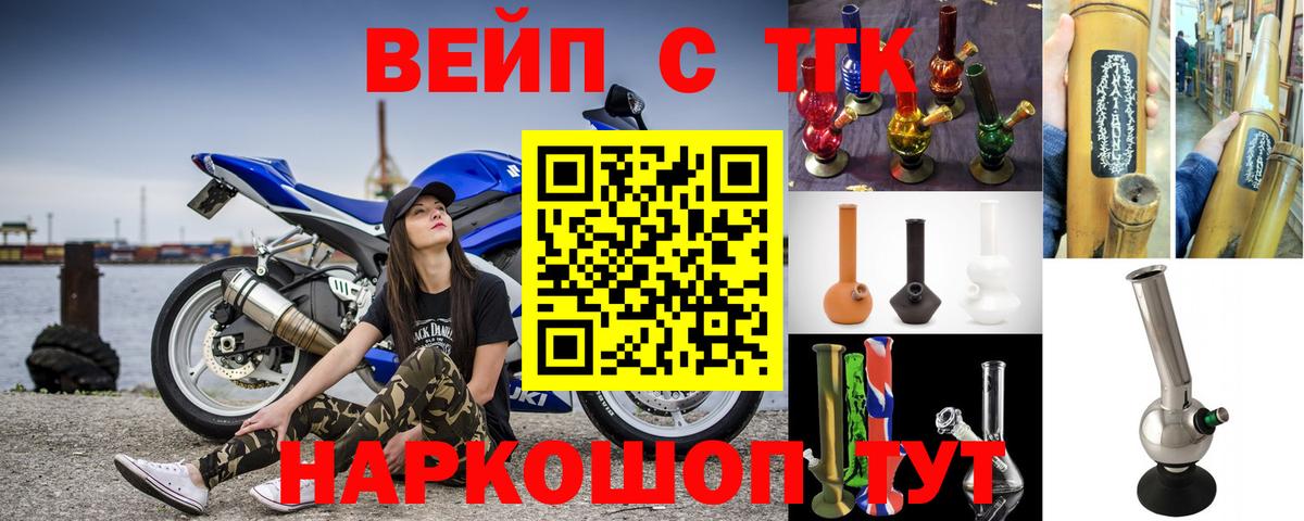 Великие Луки  Дистиллят ТГК Wax  Дистиллят ТГК гашишное масло  Вход с VPN 