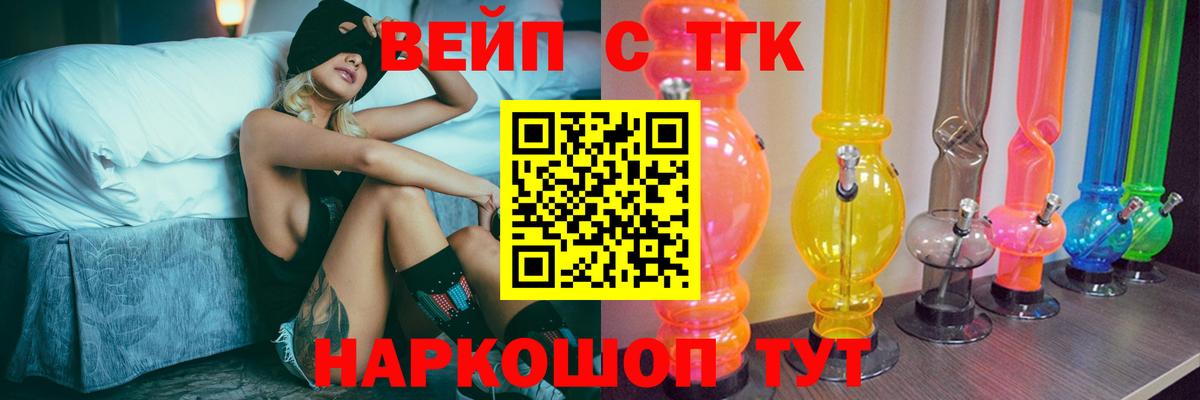 Дистиллят ТГК THC oil Великие Луки