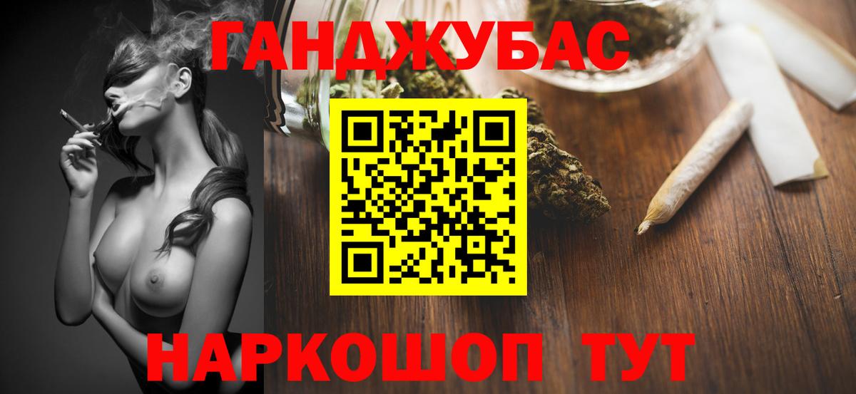 Великие Луки  Каннабис Ganja  Канабис SATIVA & INDICA  Вход с VPN 